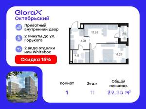 1-к квартира, вторичка, 39м2, 11/17 этаж