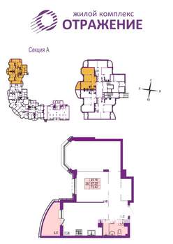2-к квартира, вторичка, 73м2, 1/17 этаж