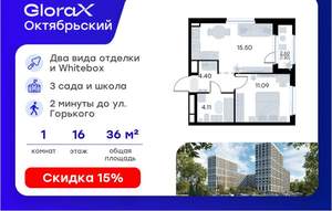 1-к квартира, вторичка, 36м2, 16/17 этаж