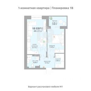 1-к квартира, вторичка, 49м2, 2/17 этаж