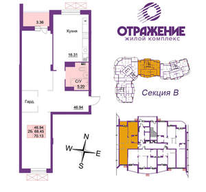 2-к квартира, вторичка, 70м2, 2/17 этаж