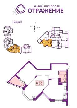 2-к квартира, вторичка, 69м2, 1/17 этаж