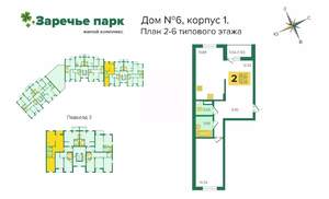 2-к квартира, строящийся дом, 59м2, 2/8 этаж