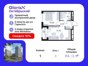 1-к квартира, вторичка, 34м2, 8/17 этаж
