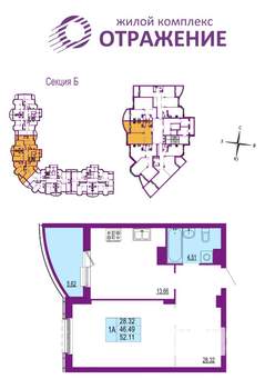 1-к квартира, вторичка, 52м2, 7/17 этаж