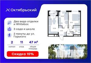 2-к квартира, вторичка, 48м2, 11/17 этаж