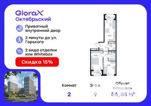 2-к квартира, вторичка, 57м2, 9/17 этаж