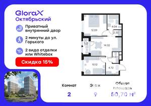 2-к квартира, вторичка, 51м2, 9/17 этаж
