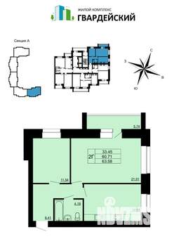 2-к квартира, вторичка, 64м2, 8/14 этаж