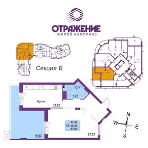 1-к квартира, вторичка, 62м2, 3/17 этаж