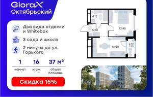 1-к квартира, вторичка, 37м2, 16/17 этаж