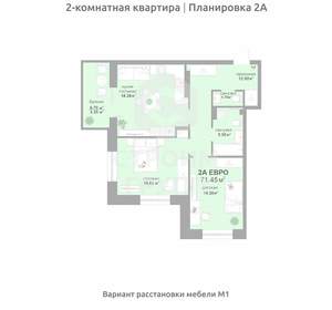 2-к квартира, вторичка, 71м2, 2/17 этаж