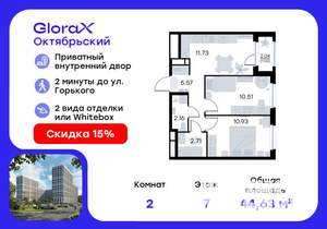 2-к квартира, вторичка, 45м2, 7/17 этаж