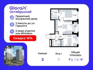 2-к квартира, вторичка, 46м2, 8/17 этаж