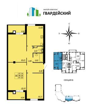 3-к квартира, вторичка, 91м2, 13/14 этаж