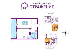 1-к квартира, вторичка, 44м2, 4/17 этаж