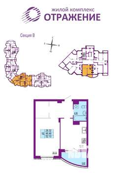 1-к квартира, вторичка, 52м2, 13/17 этаж