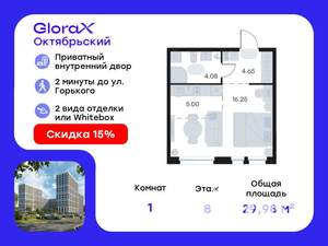 Студия квартира, вторичка, 30м2, 8/17 этаж