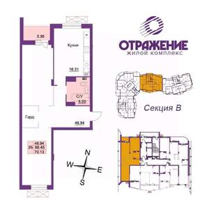 2-к квартира, вторичка, 70м2, 1/17 этаж