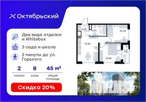 2-к квартира, вторичка, 46м2, 8/17 этаж