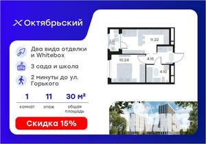 1-к квартира, вторичка, 31м2, 11/17 этаж