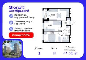 2-к квартира, вторичка, 47м2, 15/17 этаж