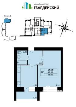 1-к квартира, вторичка, 45м2, 6/14 этаж