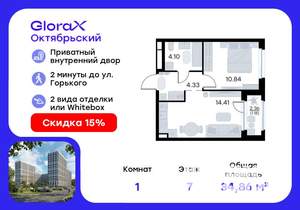 1-к квартира, вторичка, 35м2, 7/17 этаж