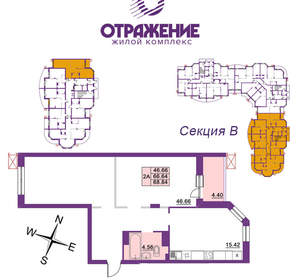 2-к квартира, вторичка, 69м2, 7/17 этаж