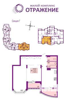 2-к квартира, вторичка, 79м2, 10/17 этаж