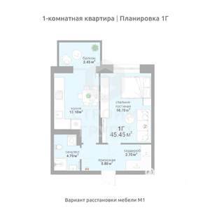 1-к квартира, вторичка, 45м2, 2/17 этаж