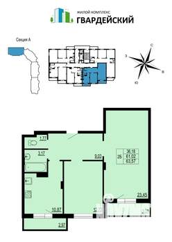 2-к квартира, вторичка, 64м2, 4/12 этаж