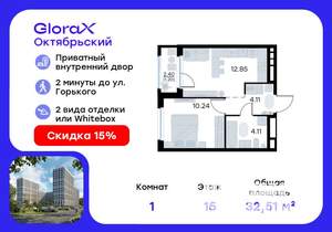1-к квартира, вторичка, 33м2, 15/17 этаж