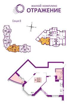 2-к квартира, вторичка, 69м2, 3/17 этаж