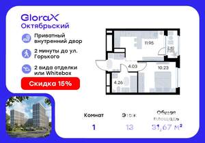 1-к квартира, вторичка, 32м2, 13/17 этаж