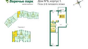 2-к квартира, вторичка, 56м2, 4/8 этаж