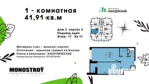 1-к квартира, вторичка, 42м2, 11/17 этаж