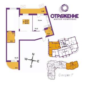 3-к квартира, вторичка, 96м2, 3/17 этаж