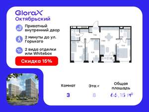 3-к квартира, вторичка, 66м2, 8/17 этаж
