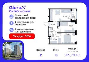 2-к квартира, вторичка, 47м2, 15/17 этаж
