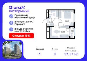1-к квартира, вторичка, 37м2, 9/17 этаж