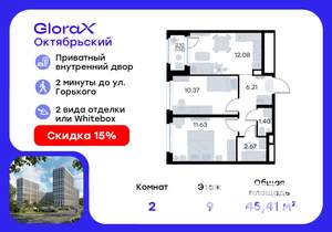 2-к квартира, вторичка, 45м2, 9/17 этаж