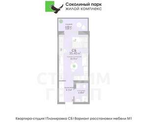 Студия квартира, вторичка, 35м2, 13/17 этаж