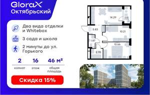 2-к квартира, вторичка, 47м2, 16/17 этаж