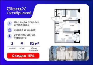 2-к квартира, вторичка, 53м2, 9/17 этаж