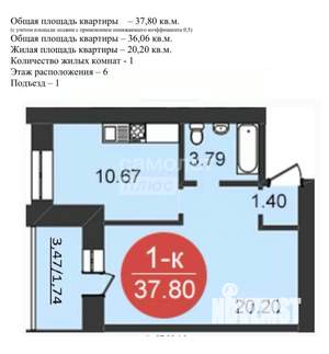 1-к квартира, вторичка, 37м2, 6/12 этаж