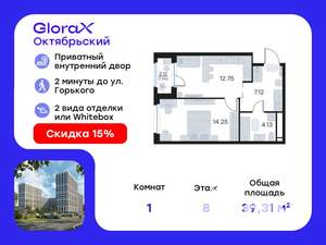 1-к квартира, вторичка, 39м2, 8/17 этаж