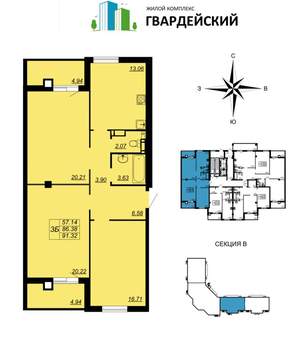 3-к квартира, вторичка, 91м2, 13/14 этаж
