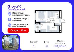 1-к квартира, вторичка, 31м2, 11/17 этаж