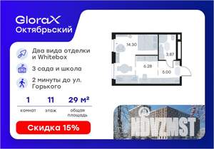 Студия квартира, вторичка, 29м2, 11/17 этаж